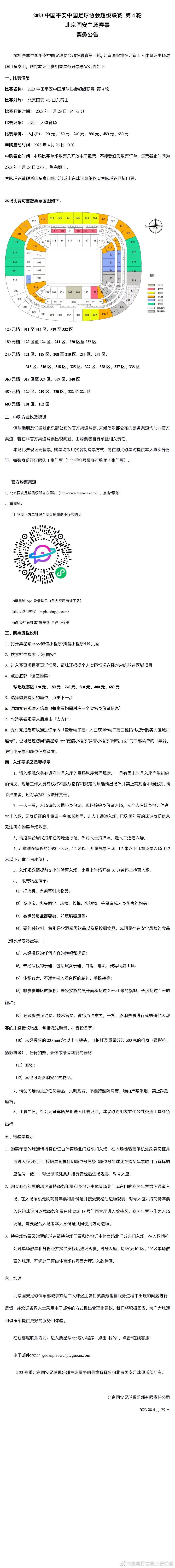 故事讲述艺术系女生诺丽遭到同窗性侵后，决议正面PK性侵者、睁开反击打算。影片今秋北美上映。